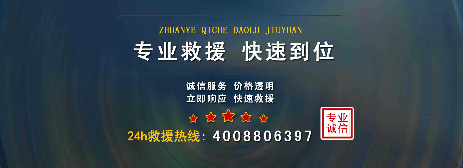 淮北救援资讯